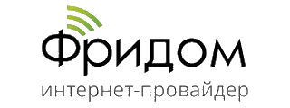 Фридом